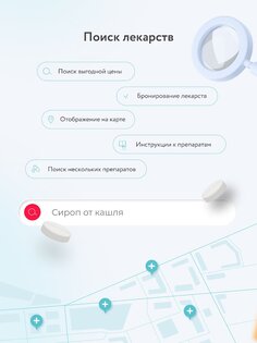 103.by | Поиск лекарств 3.1.0. Скриншот 14