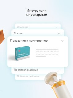 103.by | Поиск лекарств 3.1.0. Скриншот 16