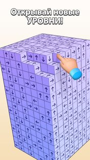 Разбери Кубик 16.30. Скриншот 12
