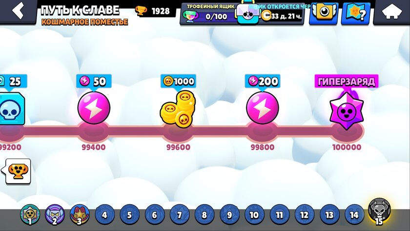 SuperCell считает, что игроку, набравшему 100 000 кубков, нужен бесплатный гиперзаряд?