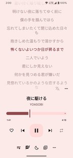 InnerTune 0.5.10. Скриншот 2