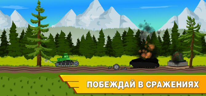 Tank Battle War 2D 1.1.2.10. Скриншот 1