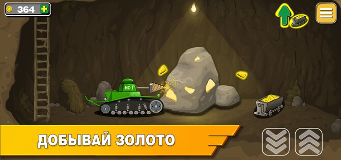 Tank Battle War 2D 1.1.2.10. Скриншот 4