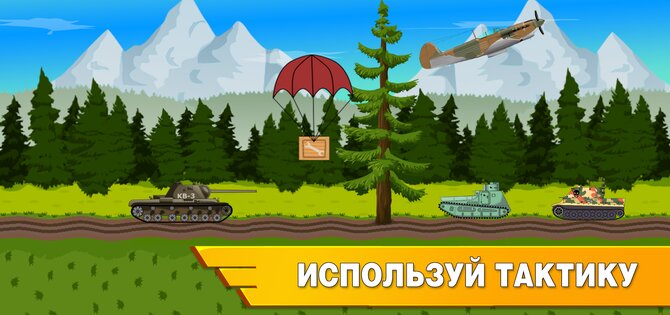 Tank Battle War 2D 1.1.2.10. Скриншот 5