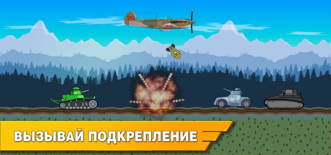 Tank Battle War 2D 1.1.2.10. Скриншот 6