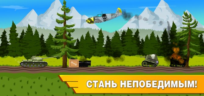 Tank Battle War 2D 1.1.2.10. Скриншот 8
