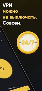 Пуля VPN 1.1.7. Скриншот 2