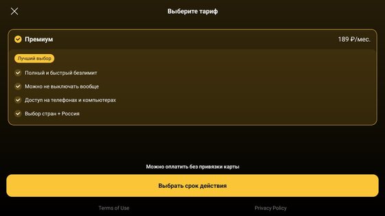 Пуля VPN 1.1.7. Скриншот 11