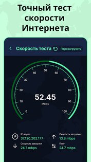 Bolt VPN 2.2.4. Скриншот 16