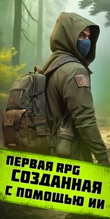 Pocket Survivor Ai 1.1.10. Скриншот 1
