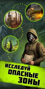 Pocket Survivor Ai 1.1.10. Скриншот 5