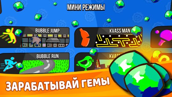 Бабл Квас Ревижн 3.1. Скриншот 13