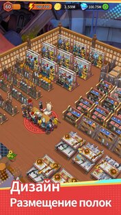 Forge Shop 6.0.0. Скриншот 3