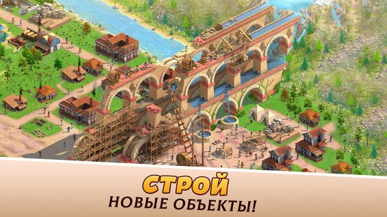 Empire City 0.1.333. Скриншот 21