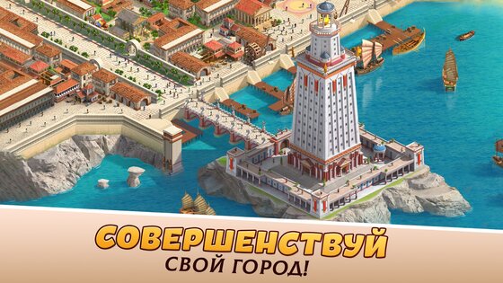 Empire City 0.1.333. Скриншот 23