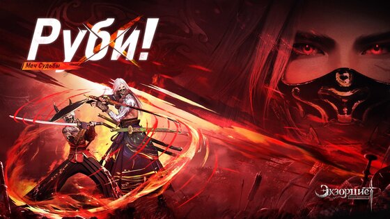 Экзорцист: печать древности 1.2. Скриншот 15