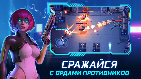 Cyberpunk Hero 1.3.4. Скриншот 6
