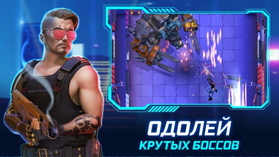 Cyberpunk Hero 1.3.4. Скриншот 7