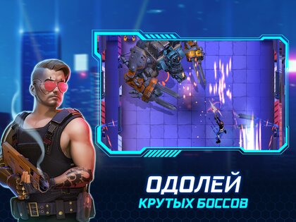 Cyberpunk Hero 1.3.4. Скриншот 15