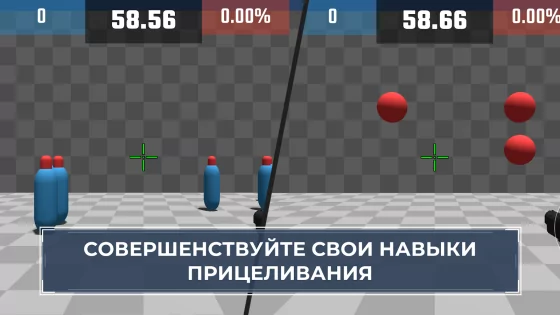 Aim Champ 3.0.3. Скриншот 1