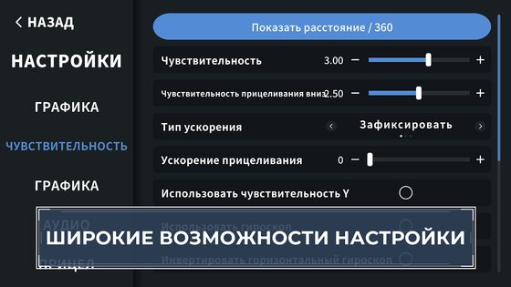 Aim Champ 3.0.3. Скриншот 4