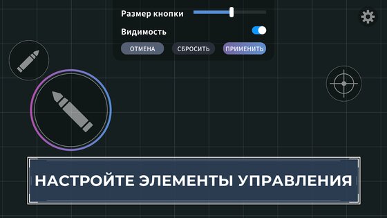 Aim Champ 3.0.3. Скриншот 5