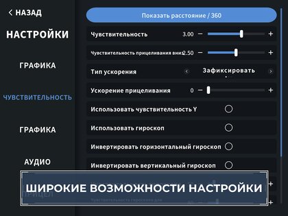 Aim Champ 3.0.3. Скриншот 9