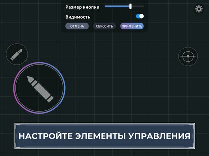 Aim Champ 3.0.3. Скриншот 15