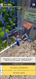 Детство СССР 1.2.0. Скриншот 7