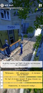 Детство СССР 1.2.0. Скриншот 10