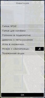 Детство СССР 1.2.0. Скриншот 11