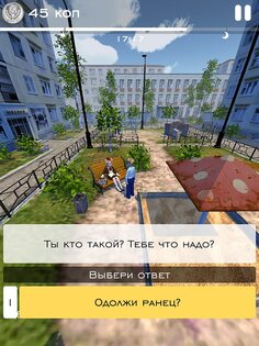 Детство СССР 1.2.0. Скриншот 13