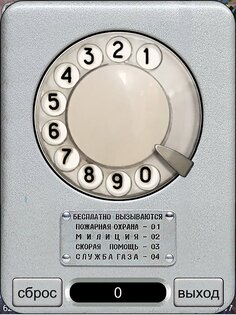 Детство СССР 1.2.0. Скриншот 14