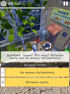 Детство СССР 1.2.0. Скриншот 16