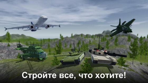 Sandbox World 6.11. Скриншот 1