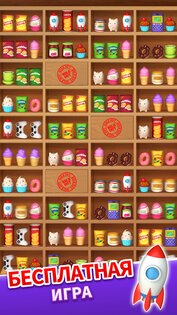 Goods Matching: 3D Сортировка 1.3.5. Скриншот 2