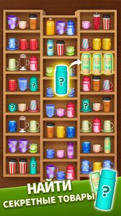 Goods Matching: 3D Сортировка 1.3.5. Скриншот 4
