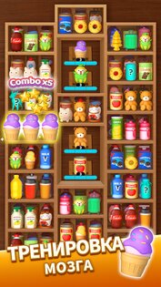 Goods Matching: 3D Сортировка 1.3.5. Скриншот 6