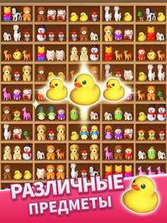 Goods Matching: 3D Сортировка 1.3.5. Скриншот 11