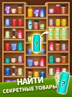 Goods Matching: 3D Сортировка 1.3.5. Скриншот 12