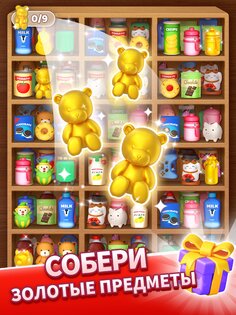 Goods Matching: 3D Сортировка 1.3.5. Скриншот 13