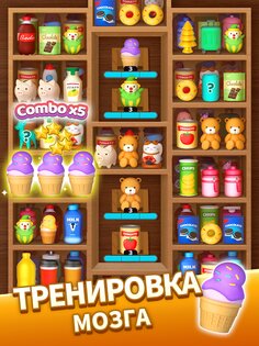 Goods Matching: 3D Сортировка 1.3.5. Скриншот 14