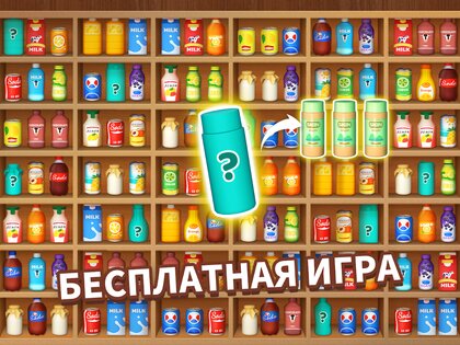 Goods Matching: 3D Сортировка 1.3.5. Скриншот 16