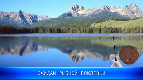 Рыбный дождь: спортивная ловля 0.4.6.0.29. Скриншот 1