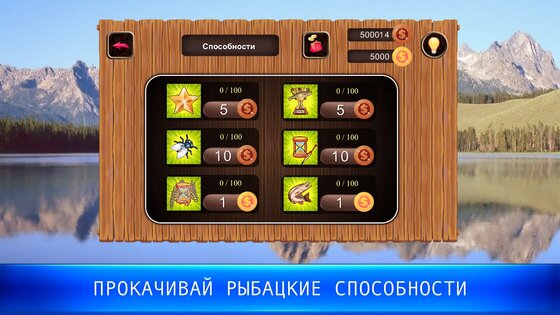 Рыбный дождь: спортивная ловля 0.4.6.0.29. Скриншот 4