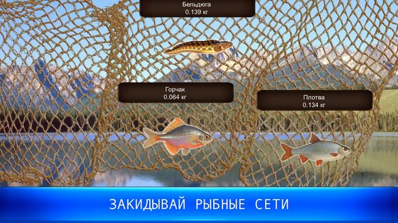 Рыбный дождь: спортивная ловля 0.4.6.0.29. Скриншот 5