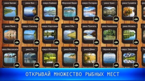 Рыбный дождь: спортивная ловля 0.4.6.0.29. Скриншот 6