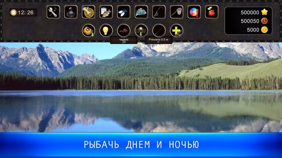 Рыбный дождь: спортивная ловля 0.4.6.0.29. Скриншот 7