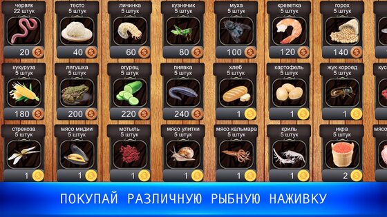 Рыбный дождь: спортивная ловля 0.4.6.0.29. Скриншот 8