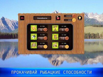 Рыбный дождь: спортивная ловля 0.4.6.0.29. Скриншот 12